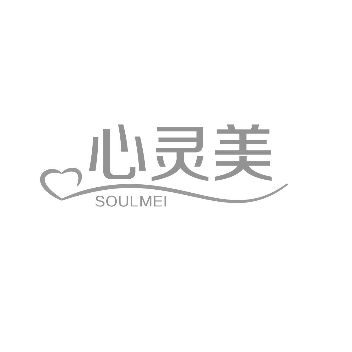 心灵美