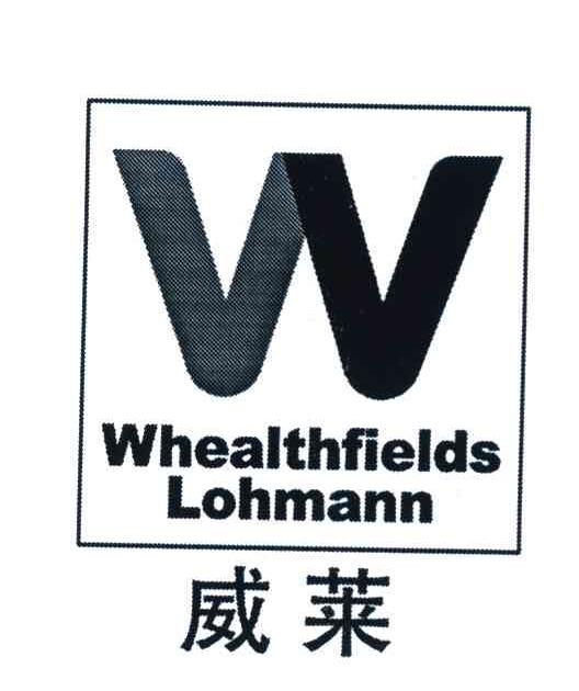  em>威莱 /em> w whealthfields lohmann