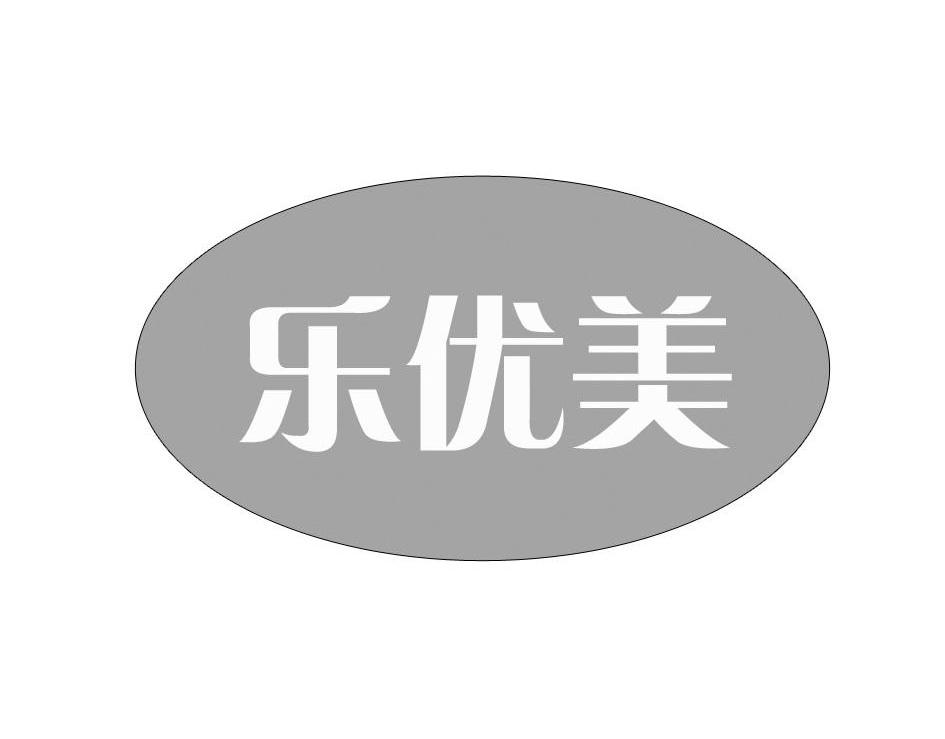 石家庄优乐美饮品有限责任公司