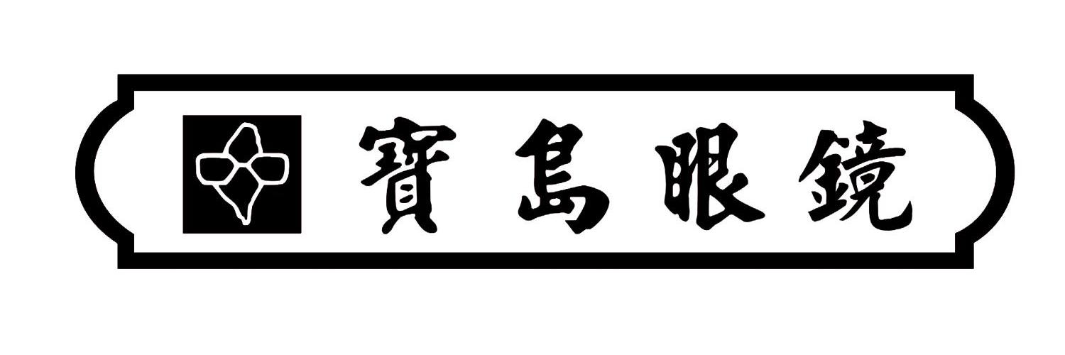 宝岛眼镜