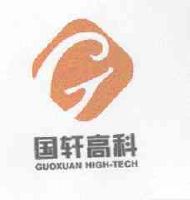 em>国轩/em>高科 guoxuan high-tech g