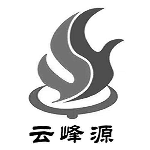云峰源
