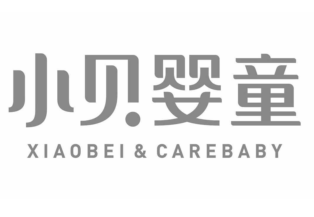 小贝婴童 xiaobei&carebaby