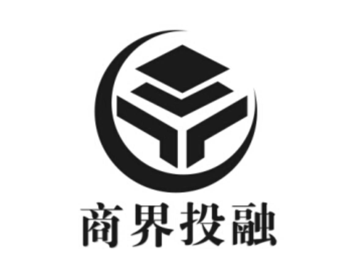 商界投融