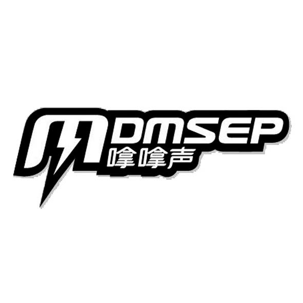 嗱嗱声mdmsep