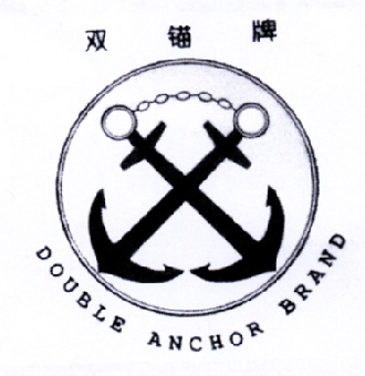 双锚牌 double anchor brand