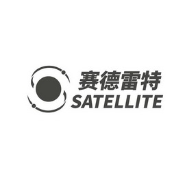 赛德雷特 satellite