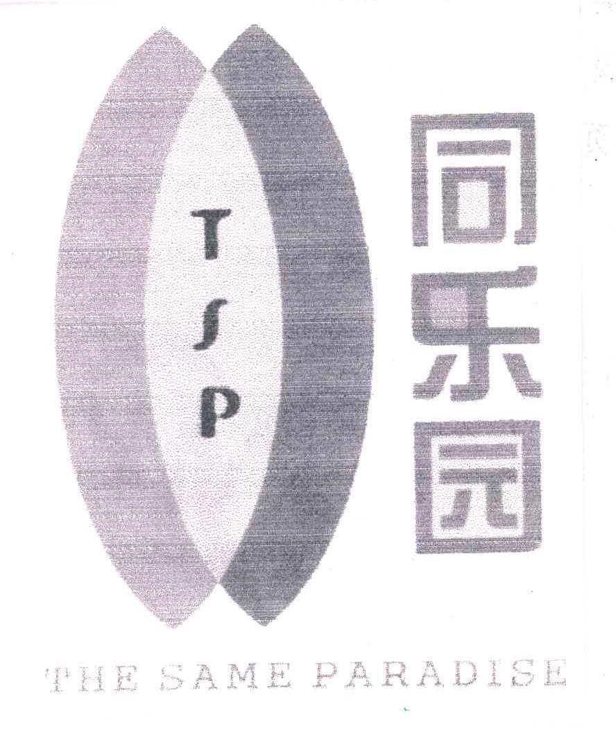 同乐园;the same paradise;tsp