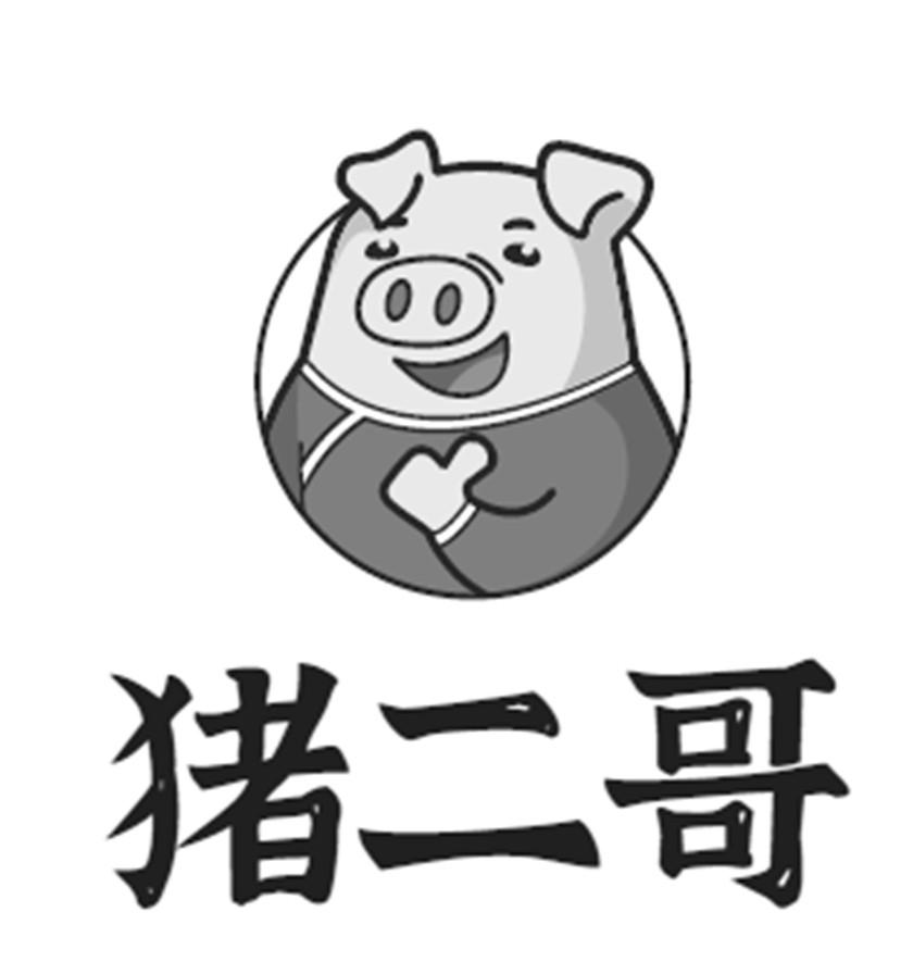 猪二哥