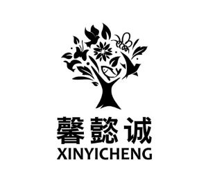 北京馨懿诚园林绿化有限公司