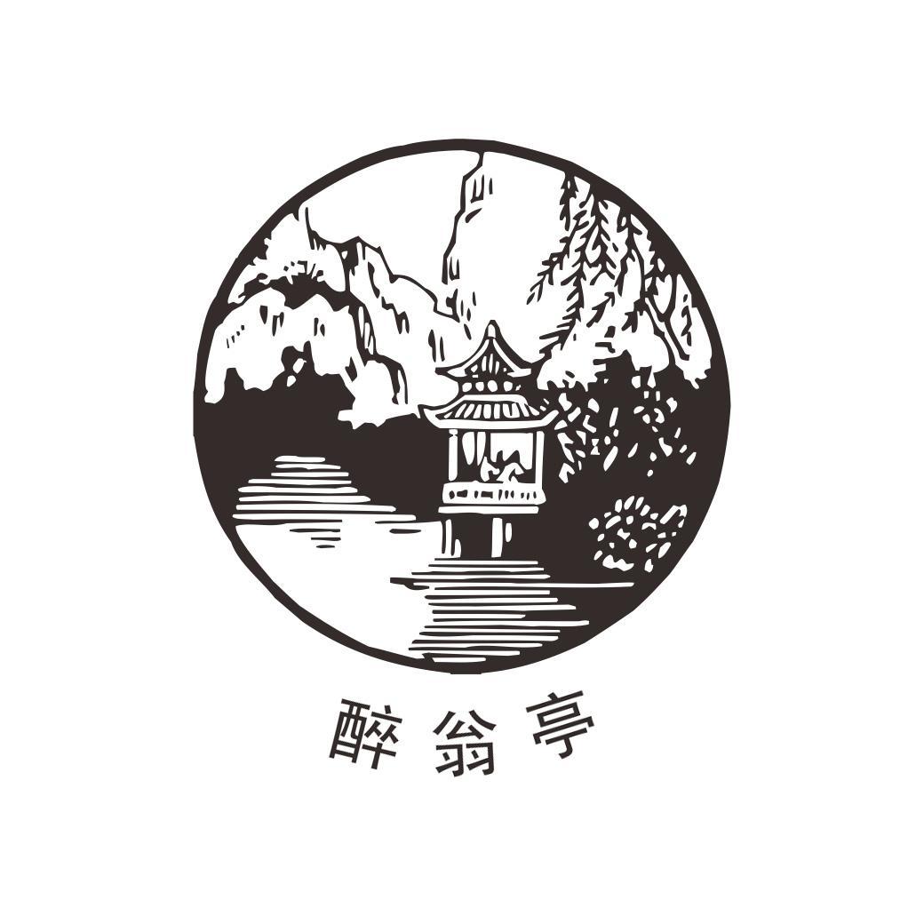 醉翁亭