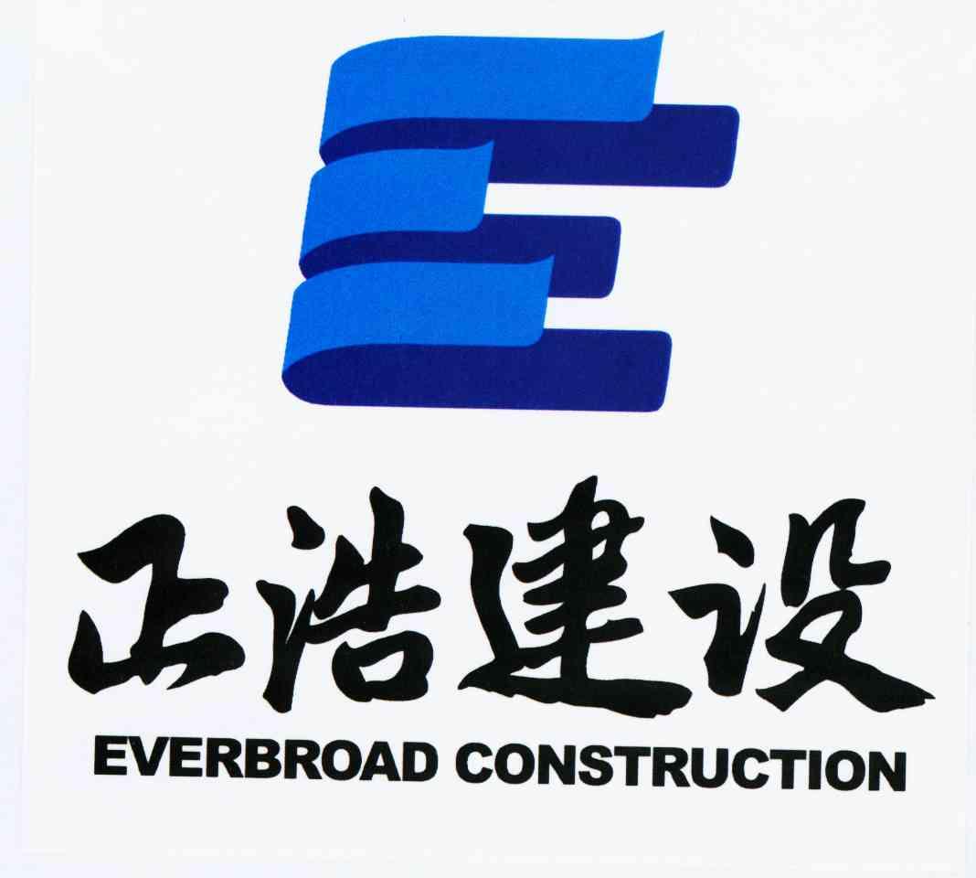 正浩建设 everbroad construction