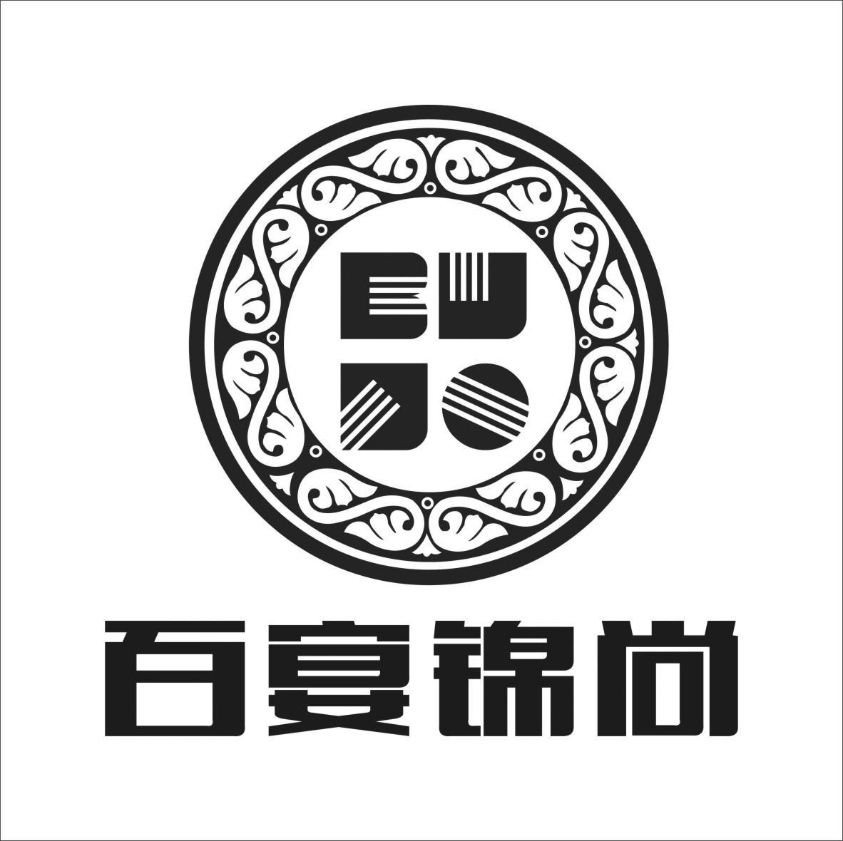 河南百宴锦尚酒店管理有限公司