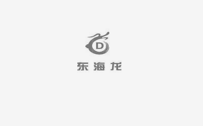 东海龙 em>d/em>