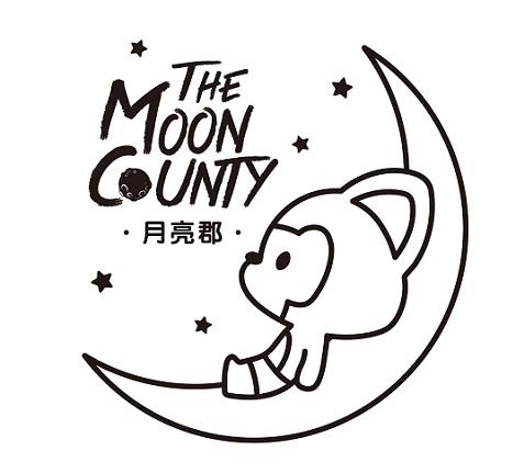 月亮郡 THE MOON COUNTY