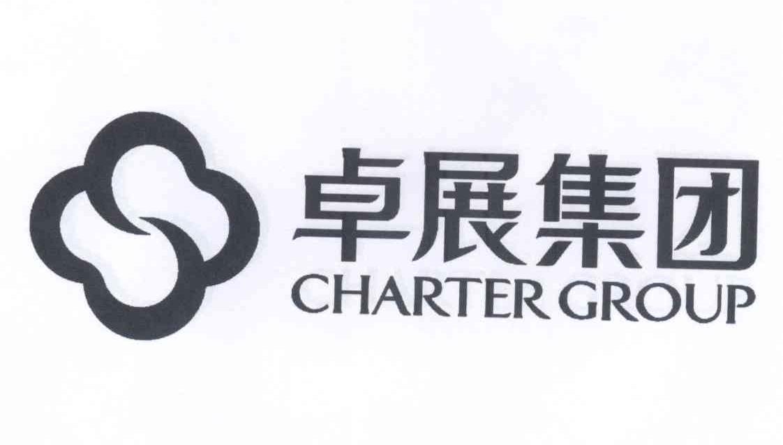 卓展集团 charter group