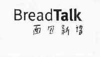 面包新语 breadtalk