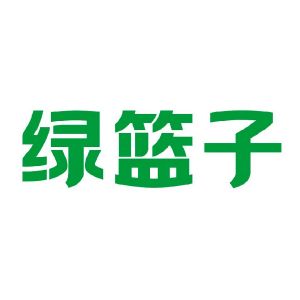 安徽绿篮子超市有限责任公司