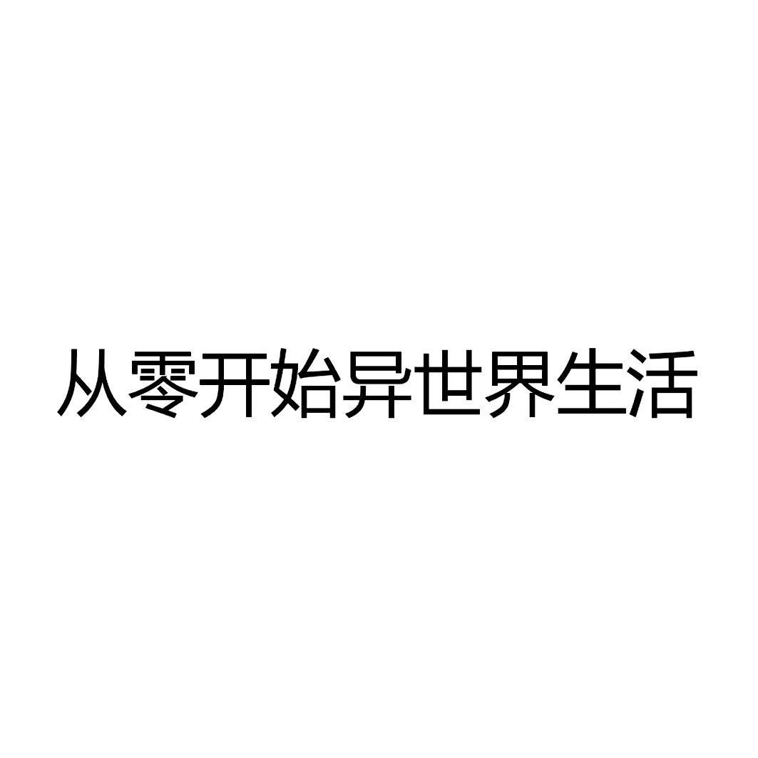 天津天象互动科技有限公司_【信用信息_诉讼