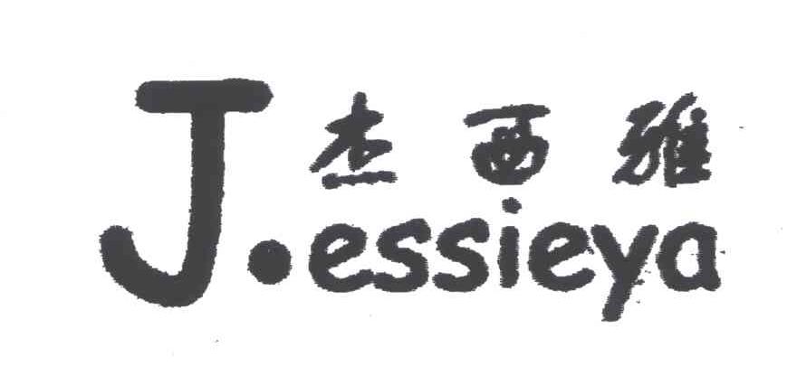 杰西雅;jessieya;j