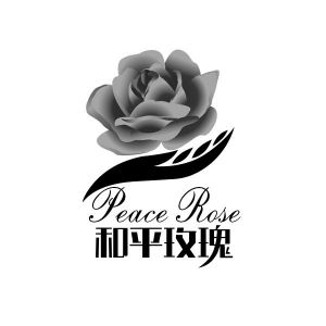 和平玫瑰