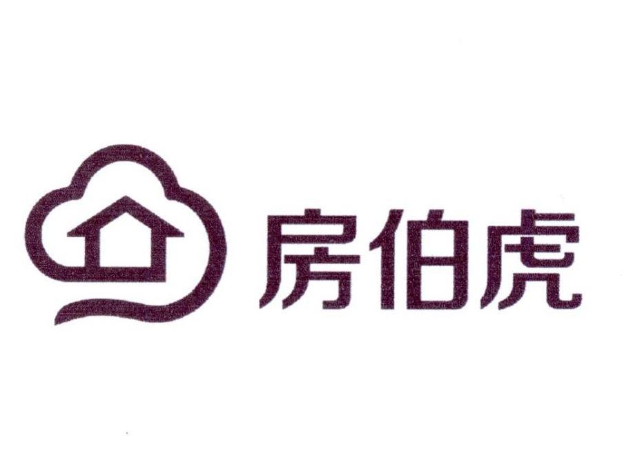 房伯虎