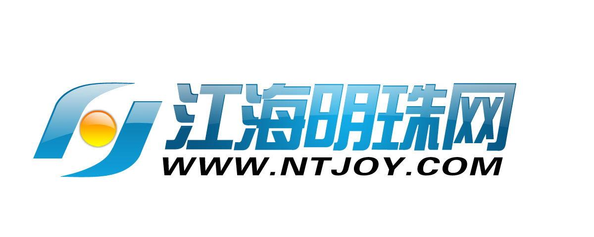 江海明珠网 www.ntjoy.com