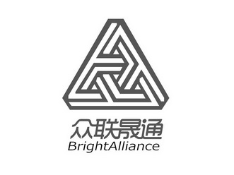 众联晟通 brightalliance