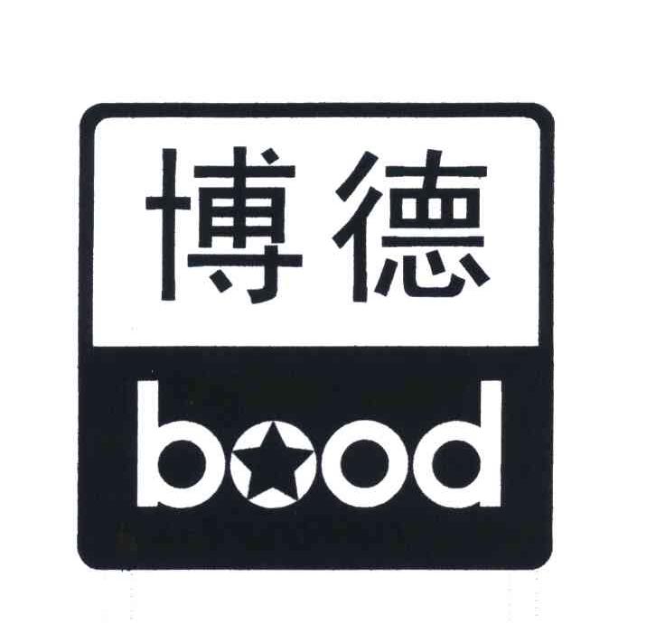 上海博德汽车部件有限公司