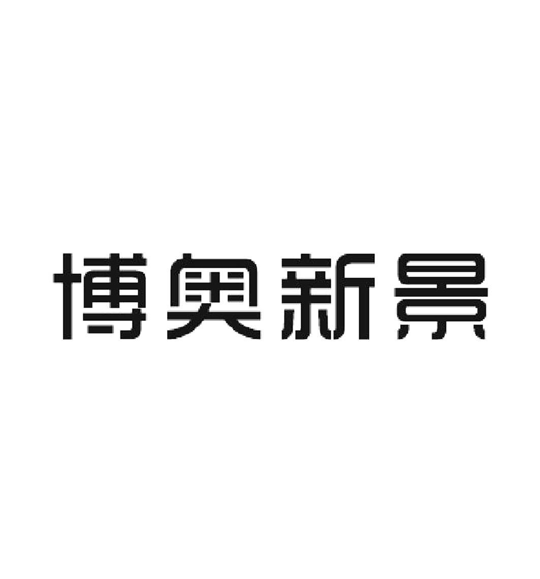 成都博奥新景医学科技有限公司