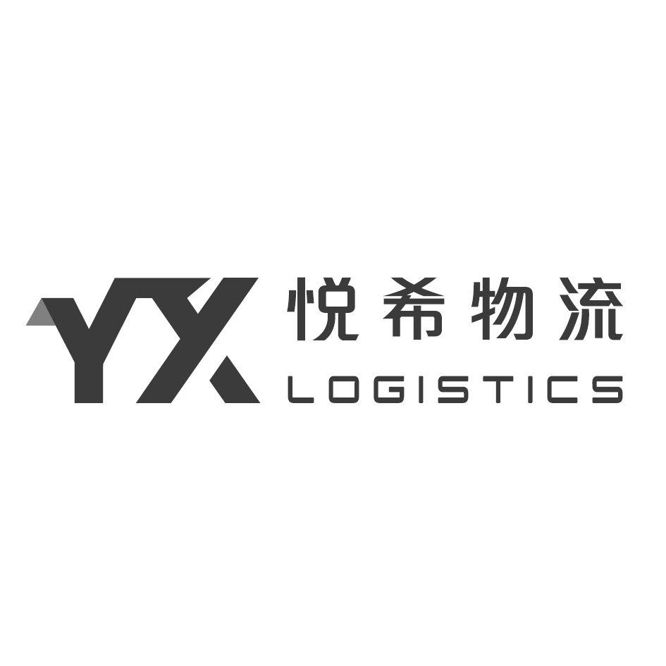 yx 悦希物流 logistics