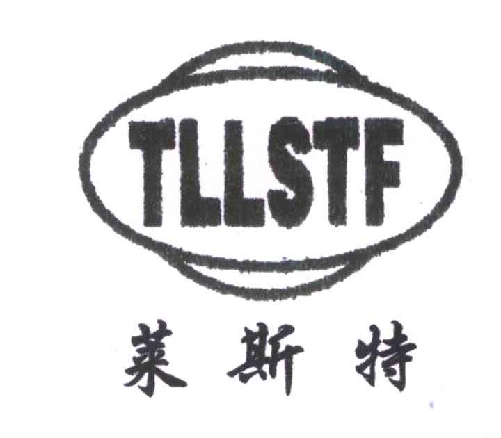 莱斯特;tllstf