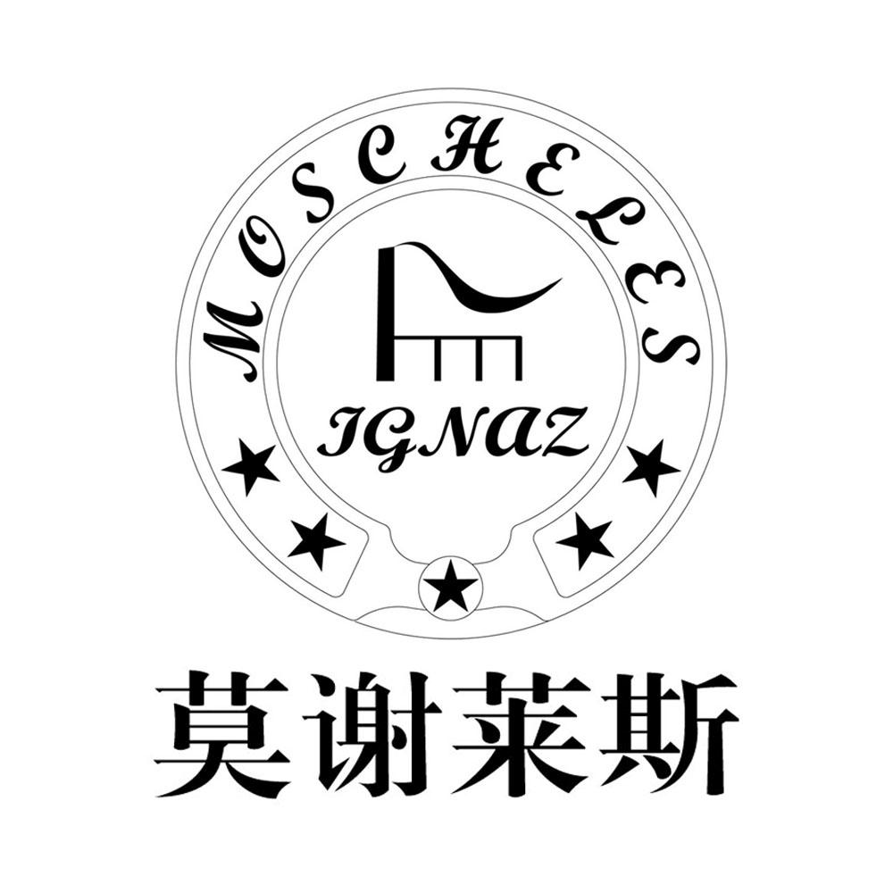 莫谢莱斯 jgnaz moseheles