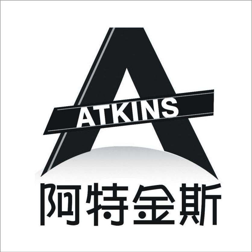 阿特金斯 atkins a