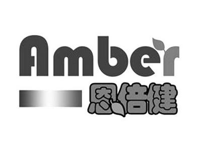 恩倍健 amber