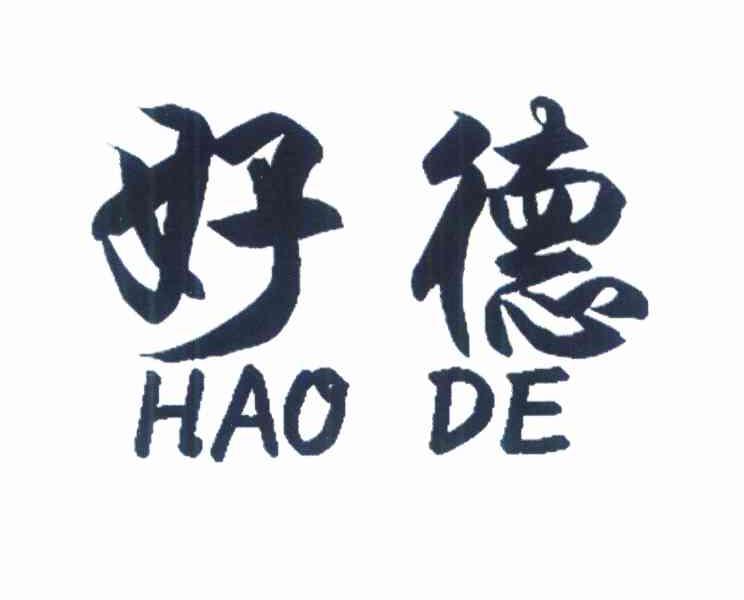好德科技江苏股份有限公司_【信用信息_诉讼信息_财务
