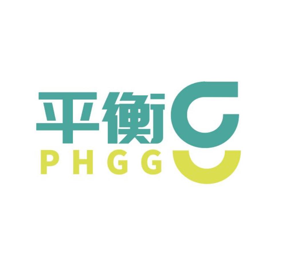 平衡;g phgg