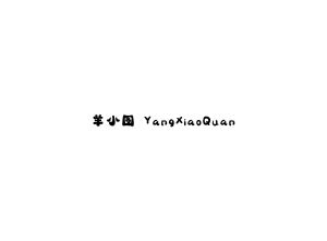 羊小圈