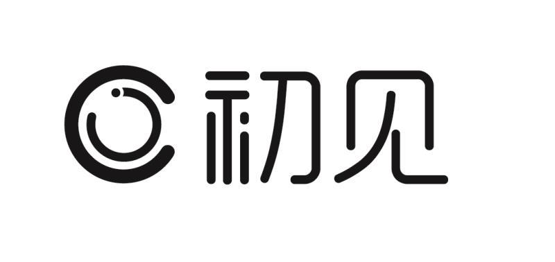 微信或天眼查app扫一扫查看详情 发生变更时通知我 初见 申请注册号