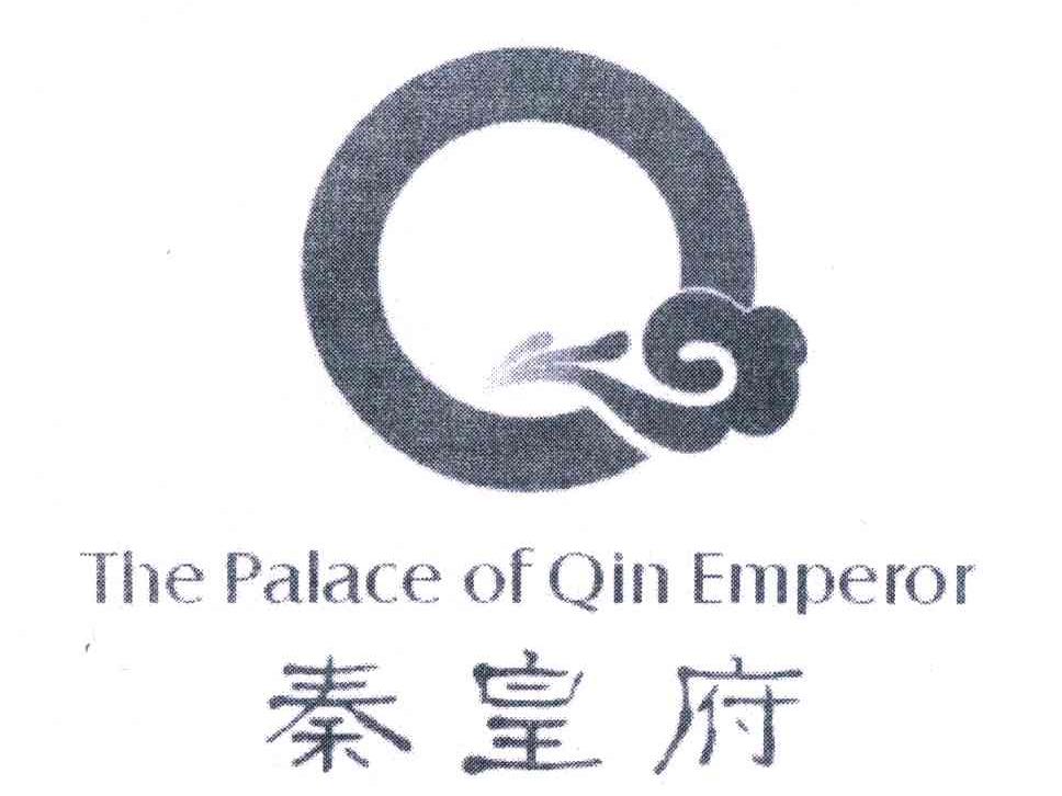 秦皇府;the palace of qin emperor