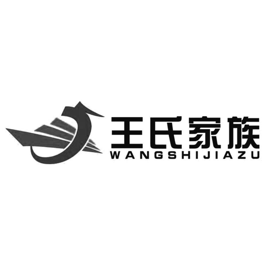 广西王氏家族乐舱科技有限公司