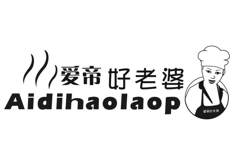 佛山市顺德区好老婆电器有限公司