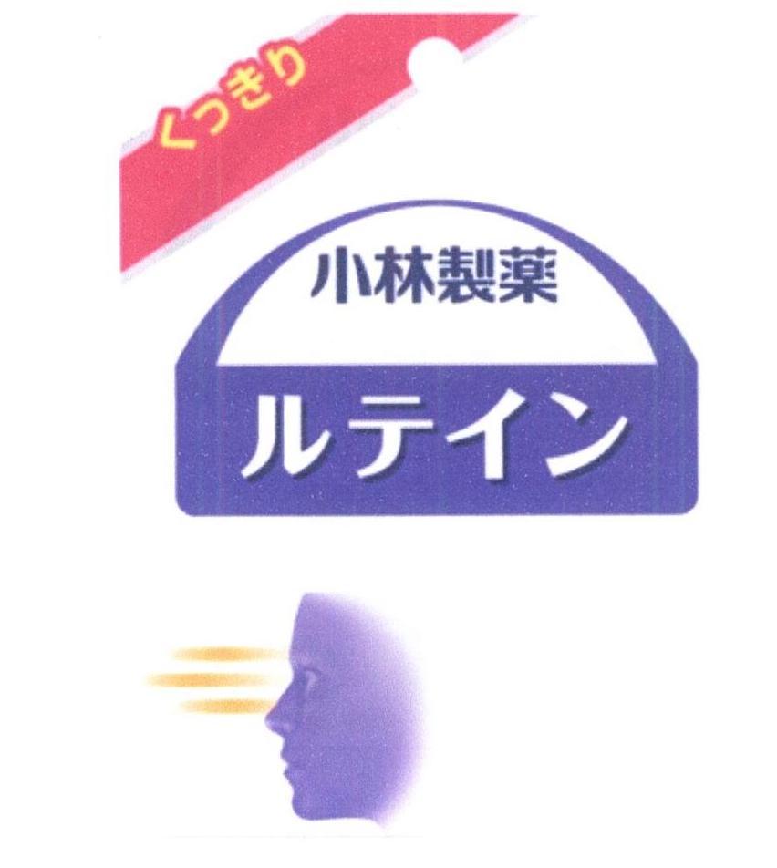 小林制药