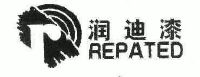 润迪漆;repated