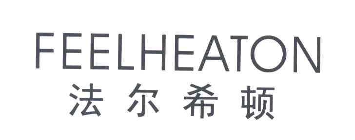 法尔希顿