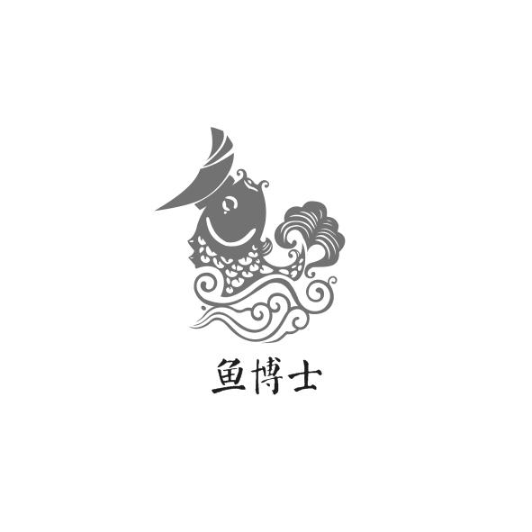 鱼博士
