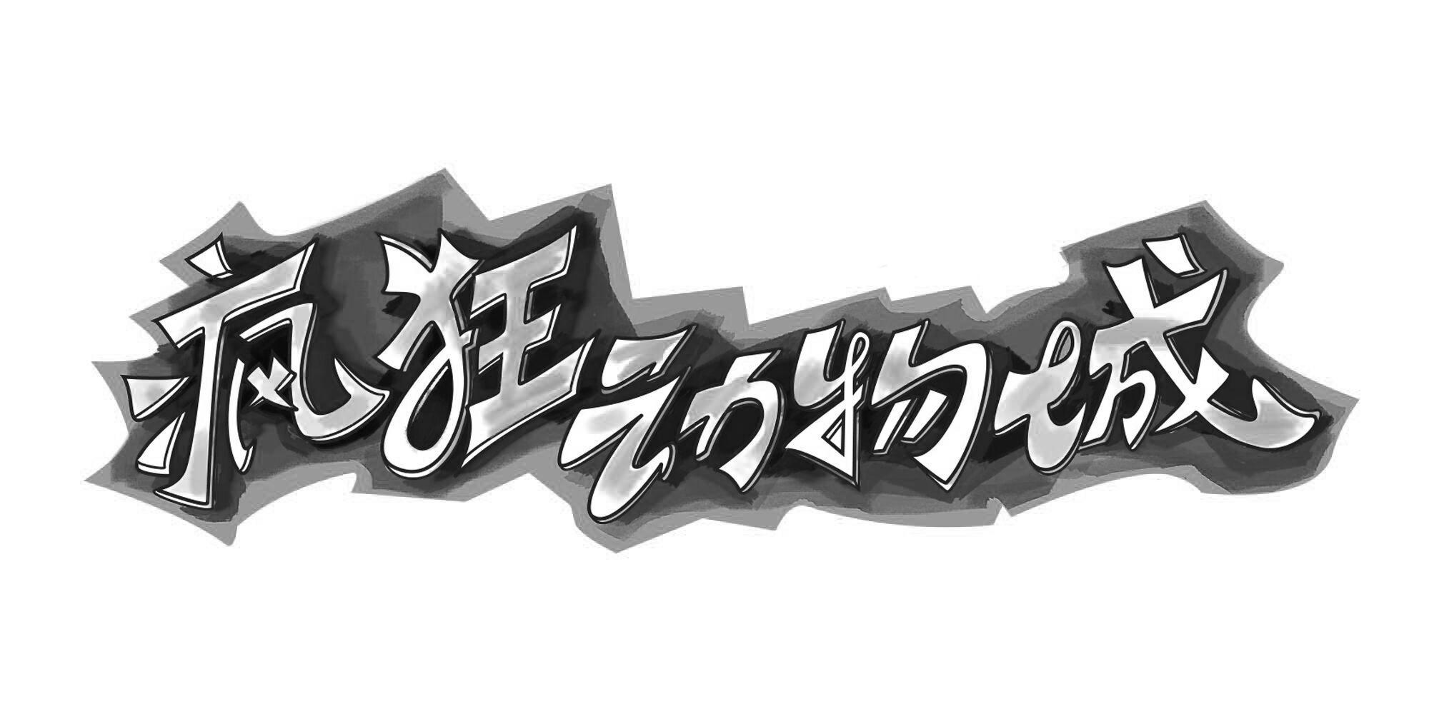 疯狂动物城