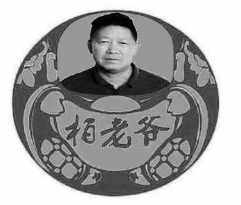 柏老爷