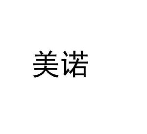 济南美诺食品有限公司济南美诺36235752321-厨房洁具-详情2022-01-24