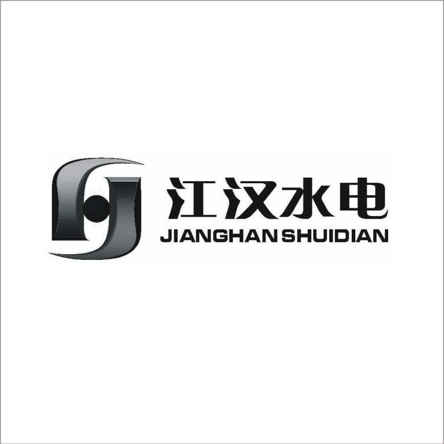 陕西江汉水电勘测设计有限公司